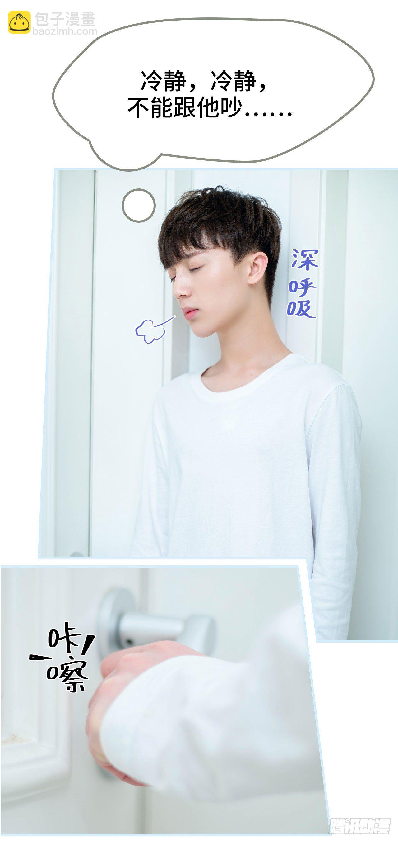 一日爲夫 - 第1話 - 5