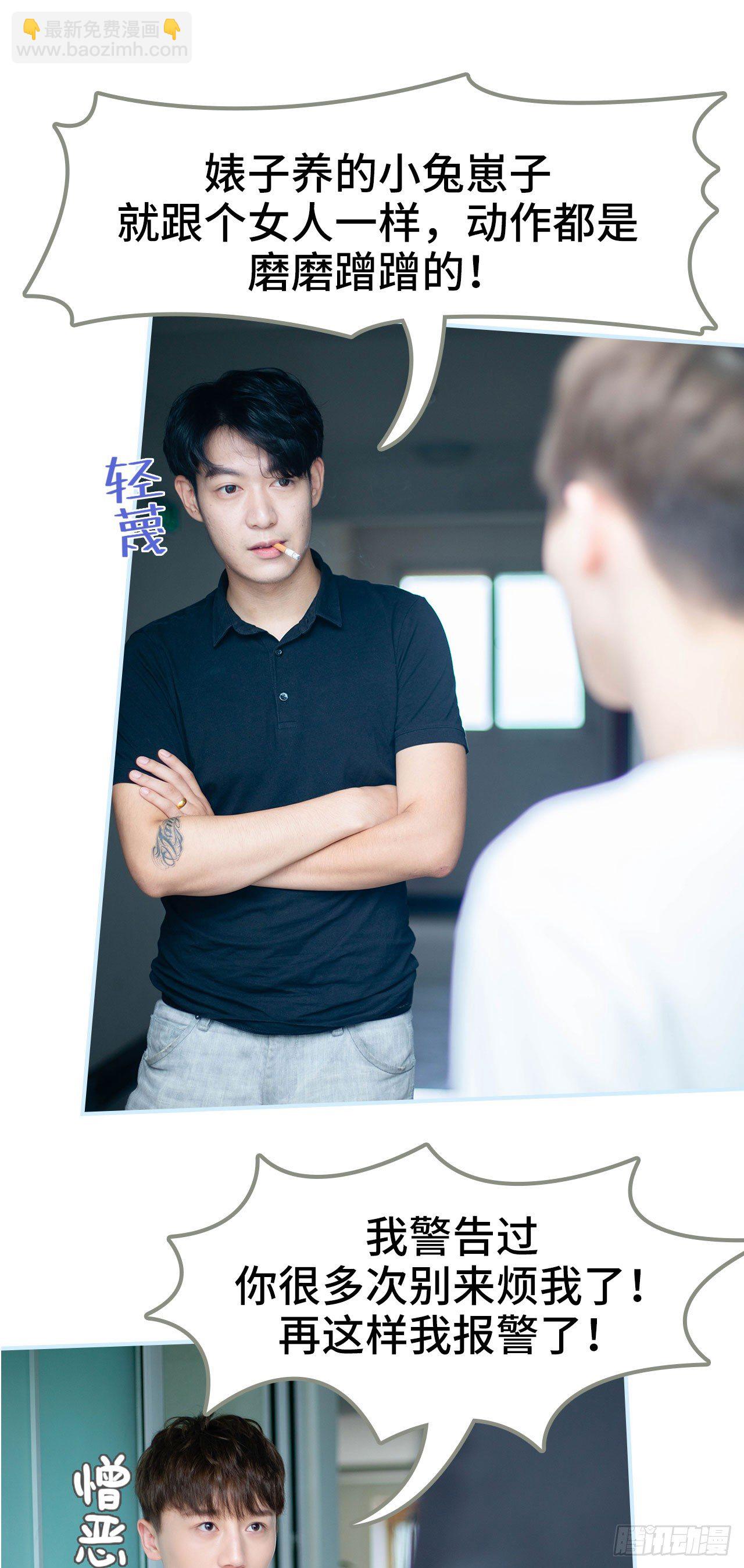 一日爲夫 - 第1話 - 1