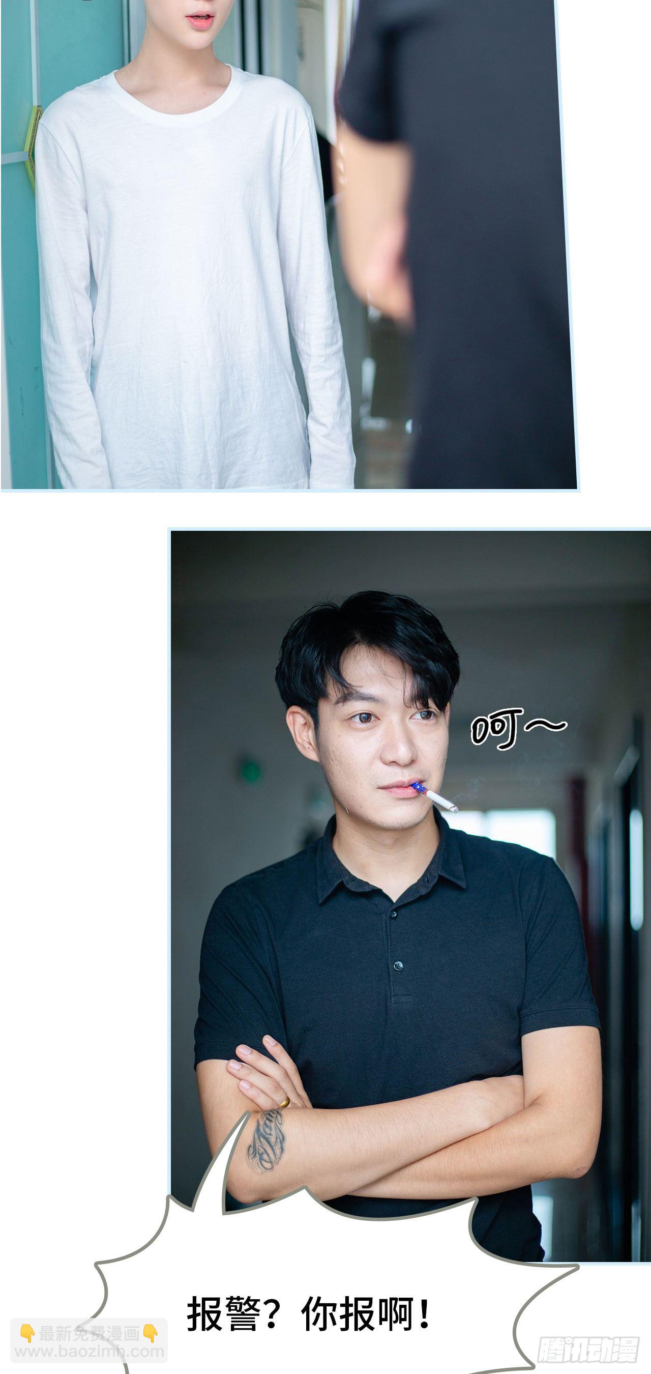 一日爲夫 - 第1話 - 2