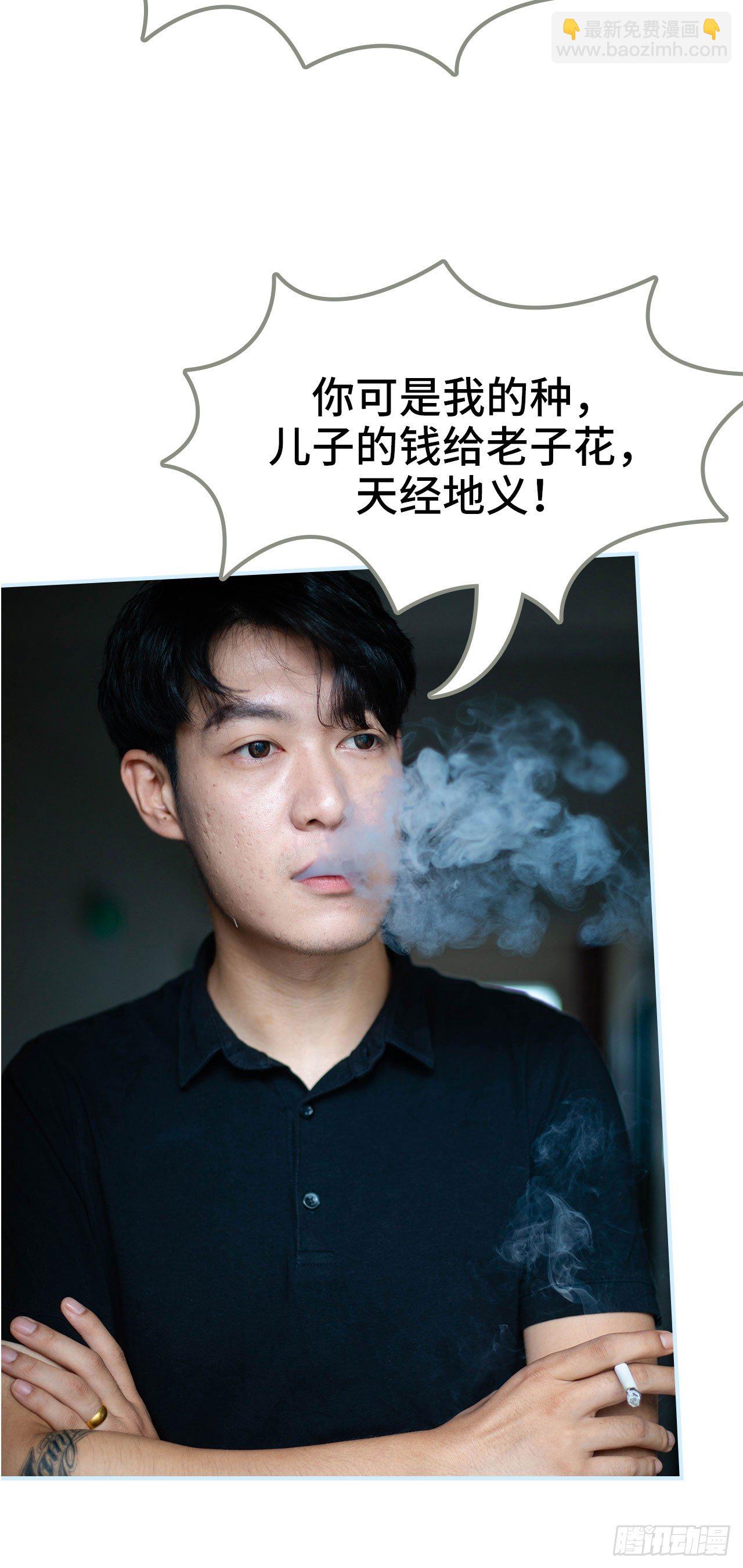 一日爲夫 - 第1話 - 3