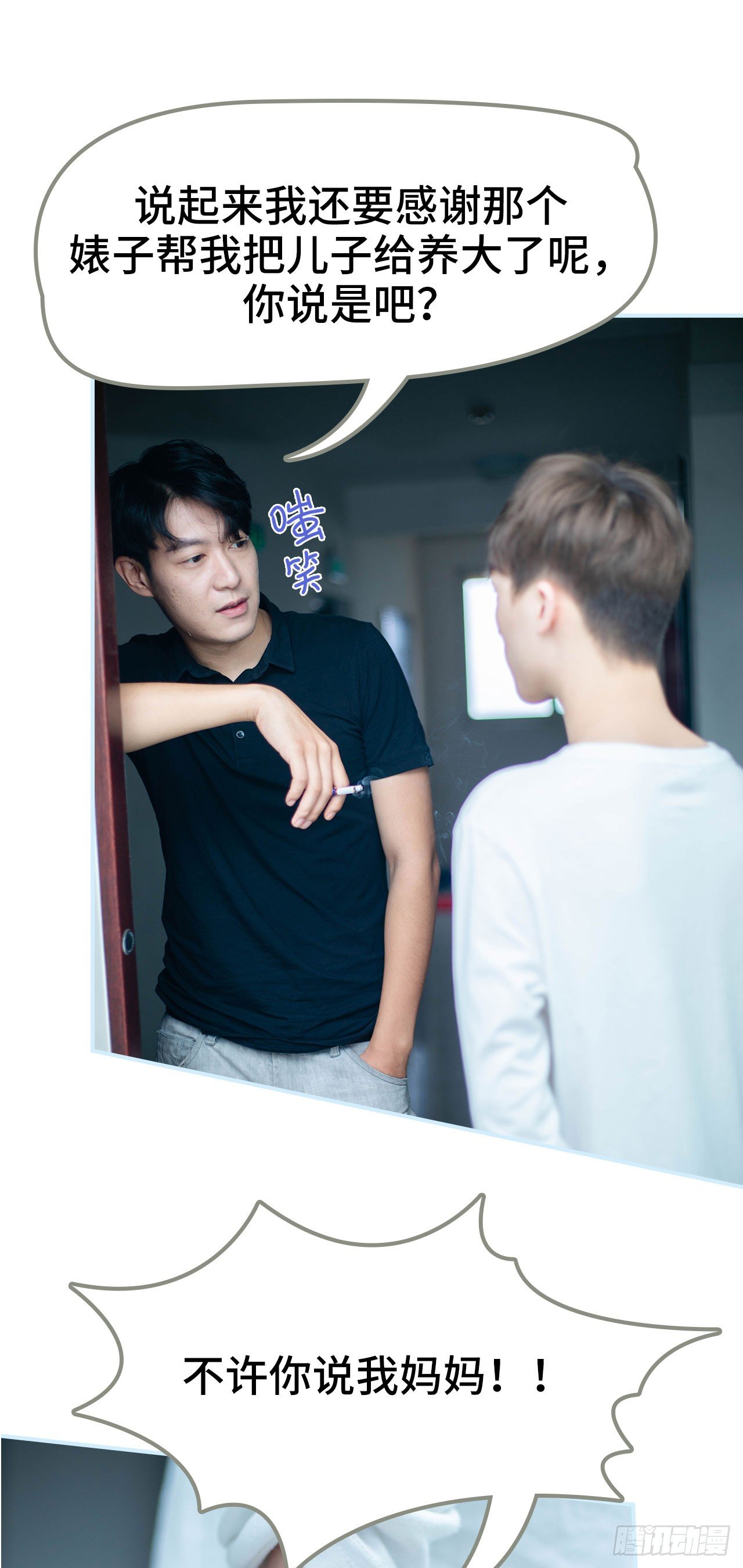 一日爲夫 - 第1話 - 4