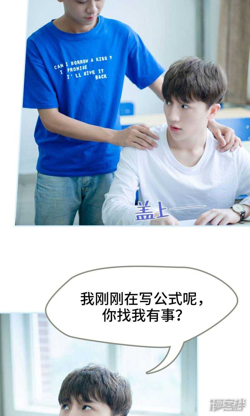 一日爲夫 - 第11話 - 5