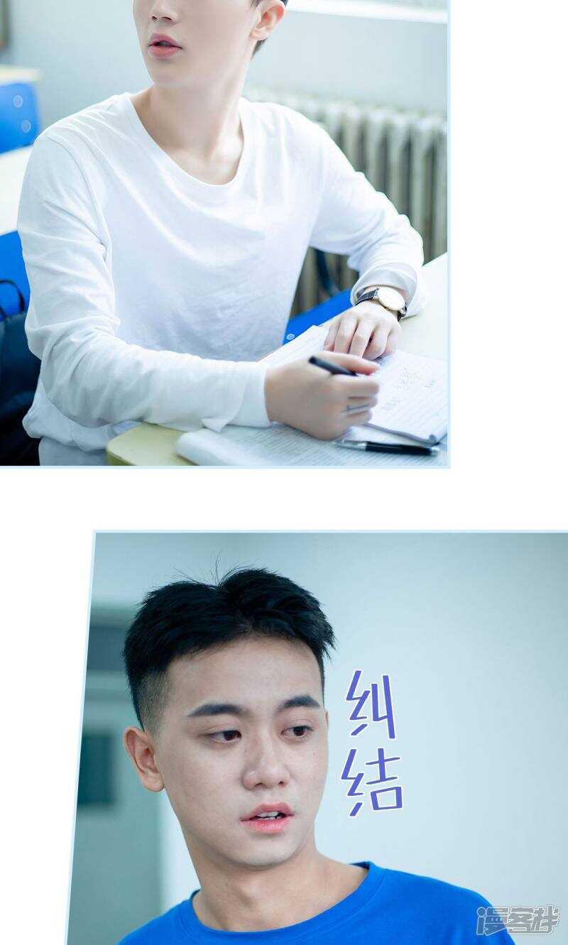 一日爲夫 - 第11話 - 1