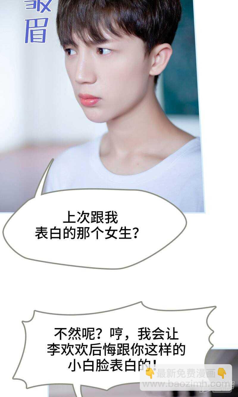 一日爲夫 - 第11話 - 3