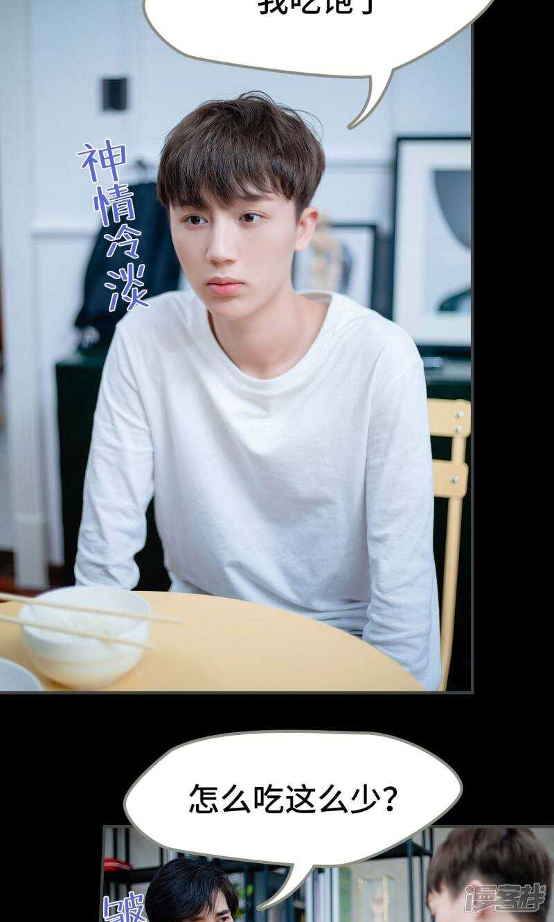 一日爲夫 - 第11話 - 2