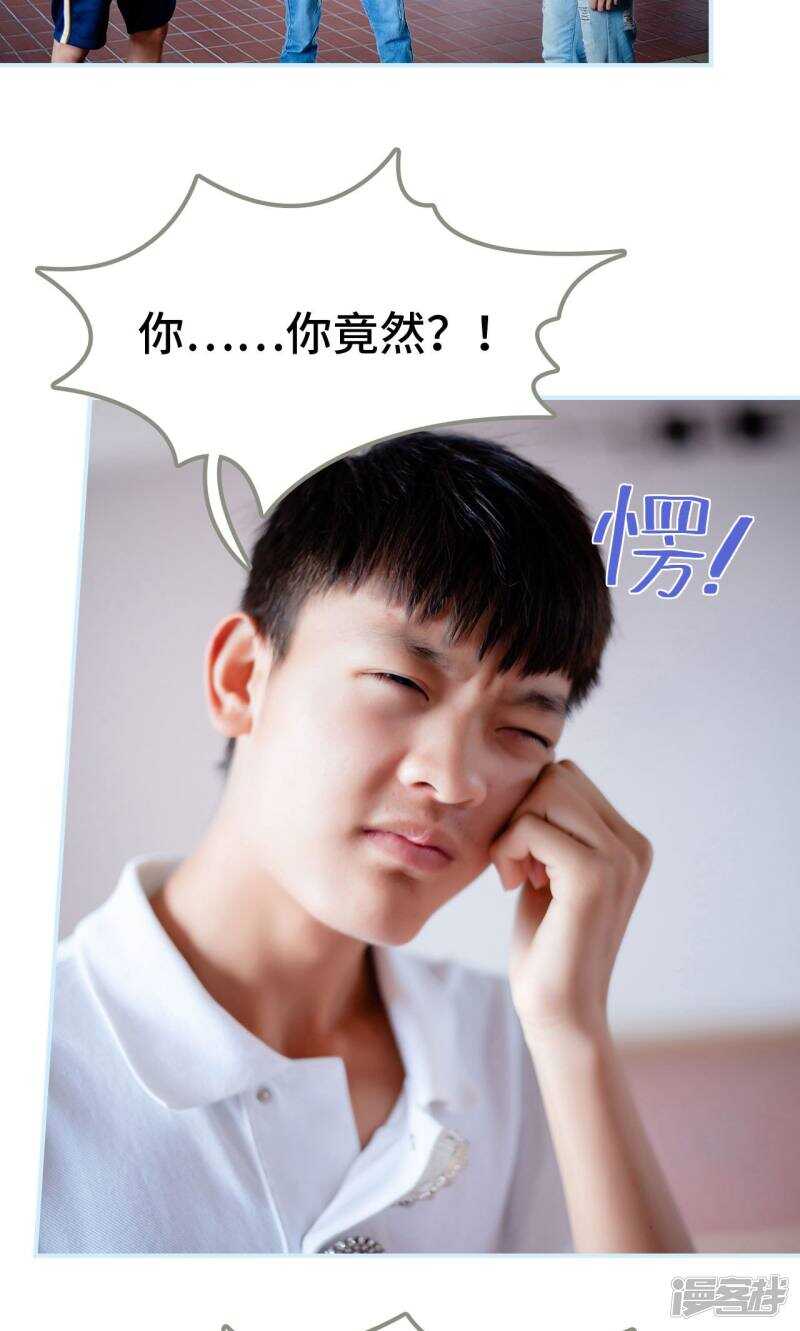 一日爲夫 - 第11話 - 5