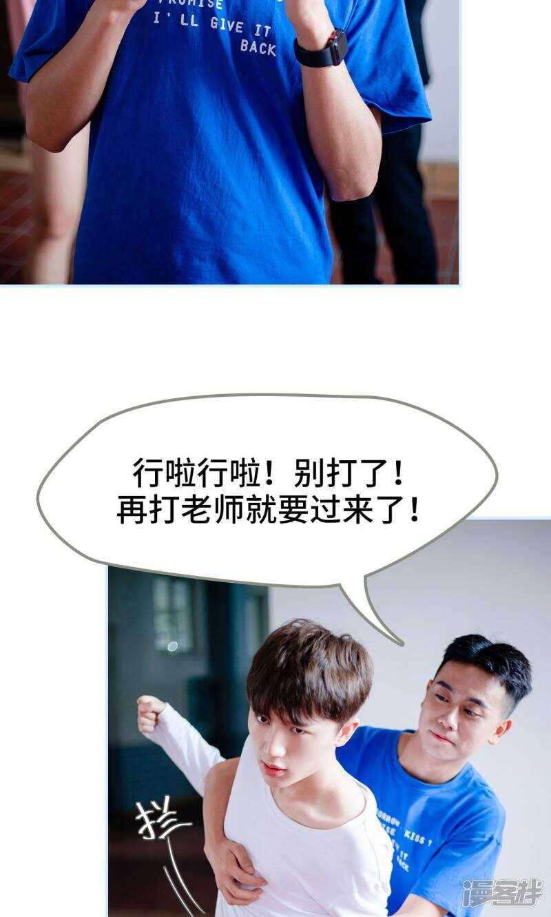 一日爲夫 - 第11話 - 3