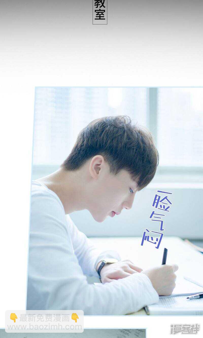 一日爲夫 - 第11話 - 3