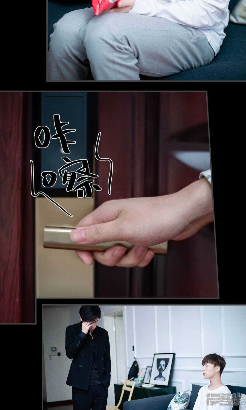 一日爲夫 - 第13話 - 5