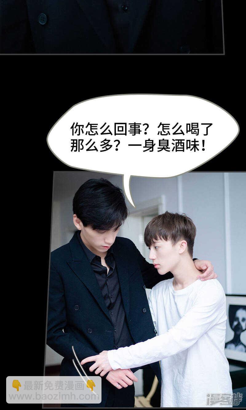 一日爲夫 - 第13話 - 2