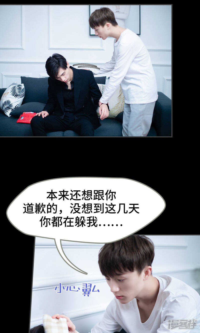 一日爲夫 - 第13話 - 3