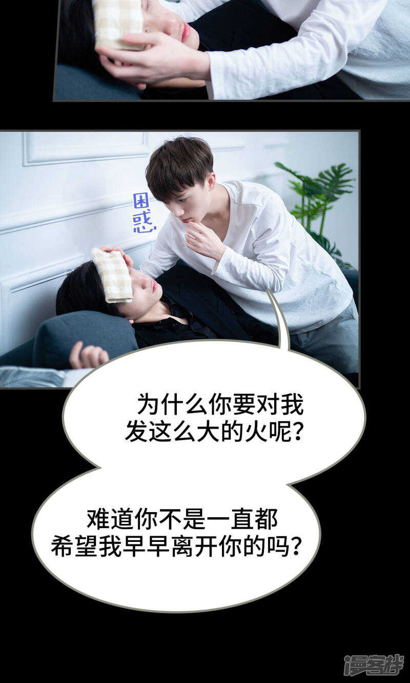 一日爲夫 - 第13話 - 4