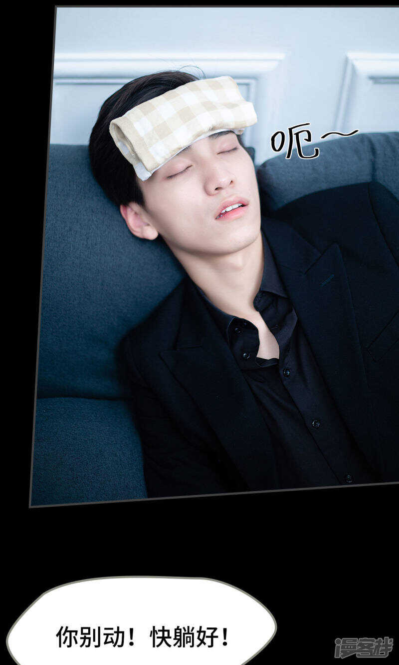 一日爲夫 - 第13話 - 5