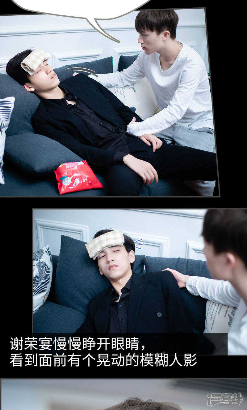 一日爲夫 - 第13話 - 1