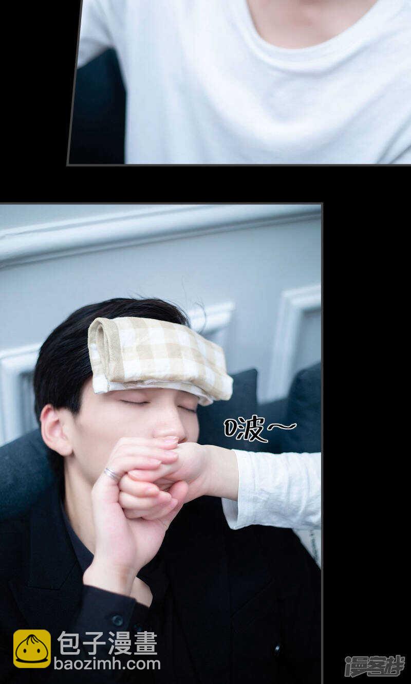 一日爲夫 - 第13話 - 4