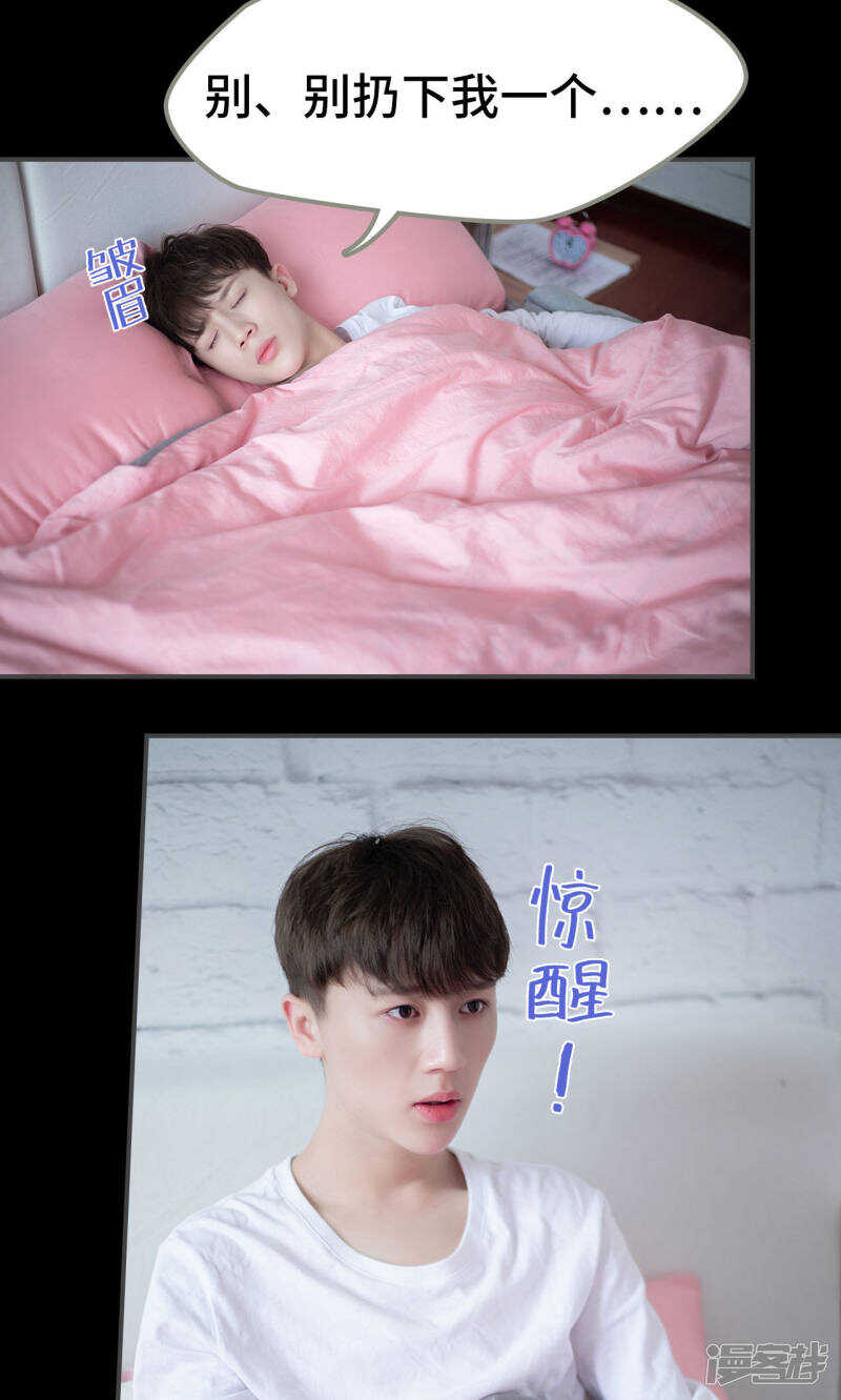 一日爲夫 - 第13話 - 2