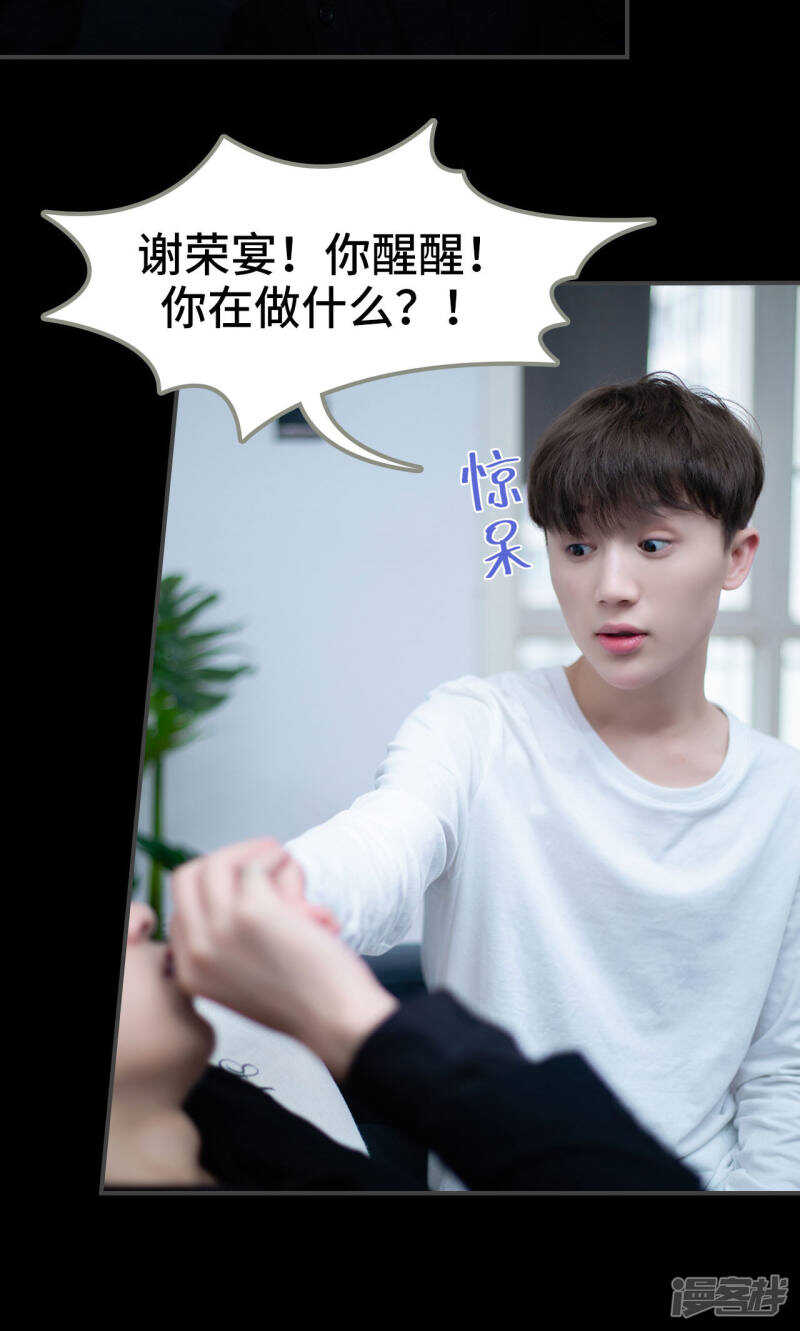 一日爲夫 - 第13話 - 5