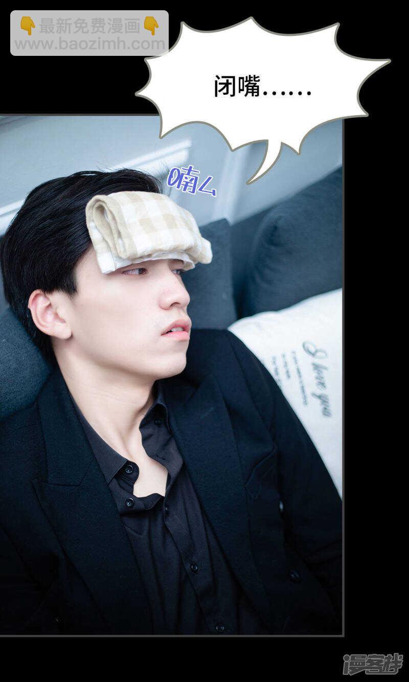 一日爲夫 - 第13話 - 1