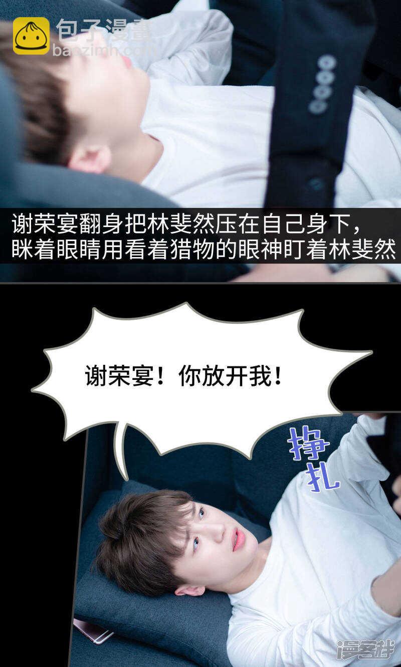 一日爲夫 - 第13話 - 3