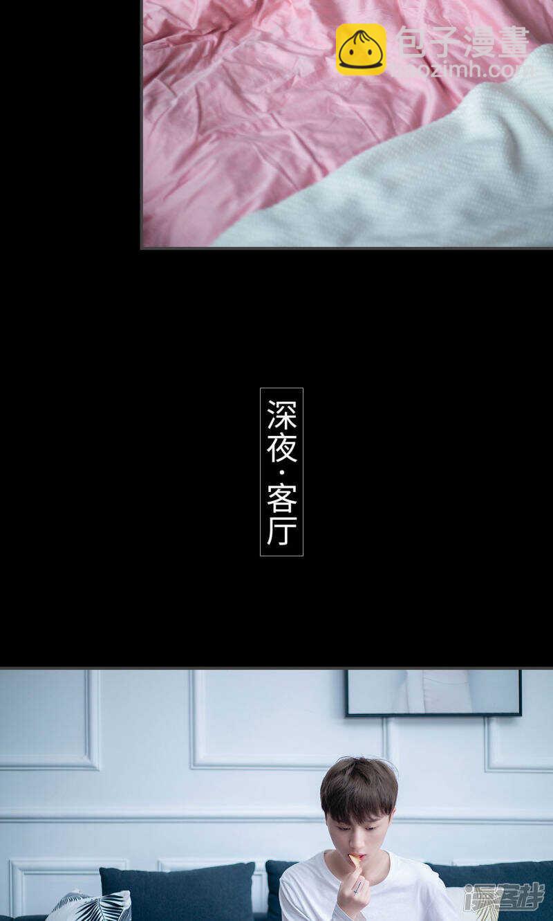 一日爲夫 - 第13話 - 2