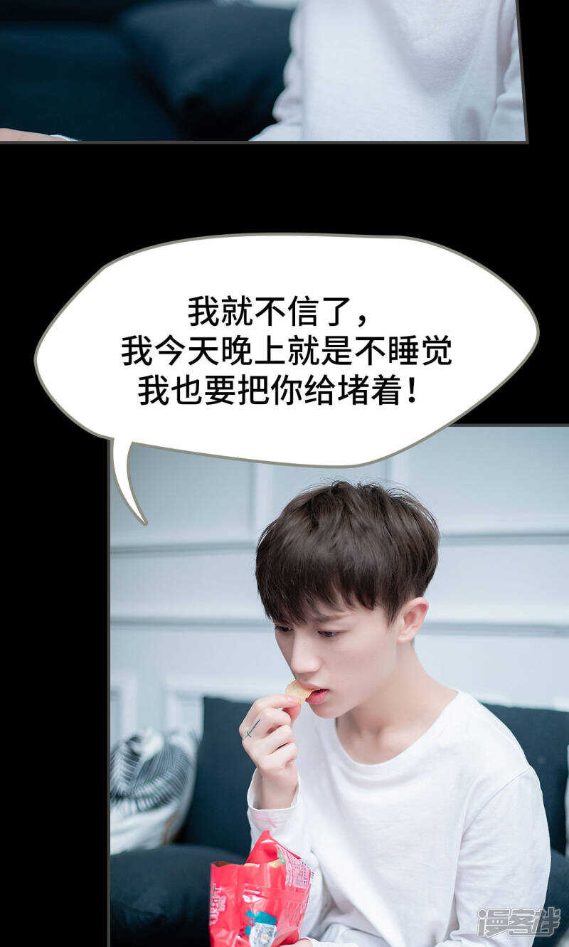 一日爲夫 - 第13話 - 4