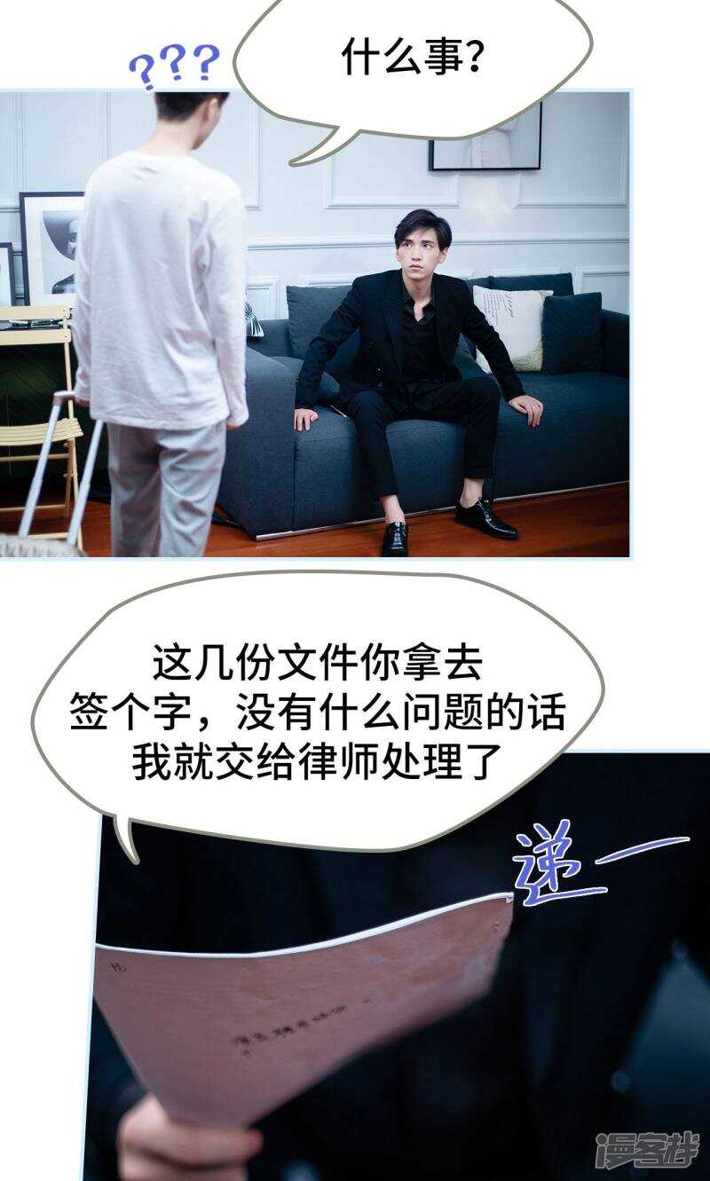 一日爲夫 - 第15話 - 1