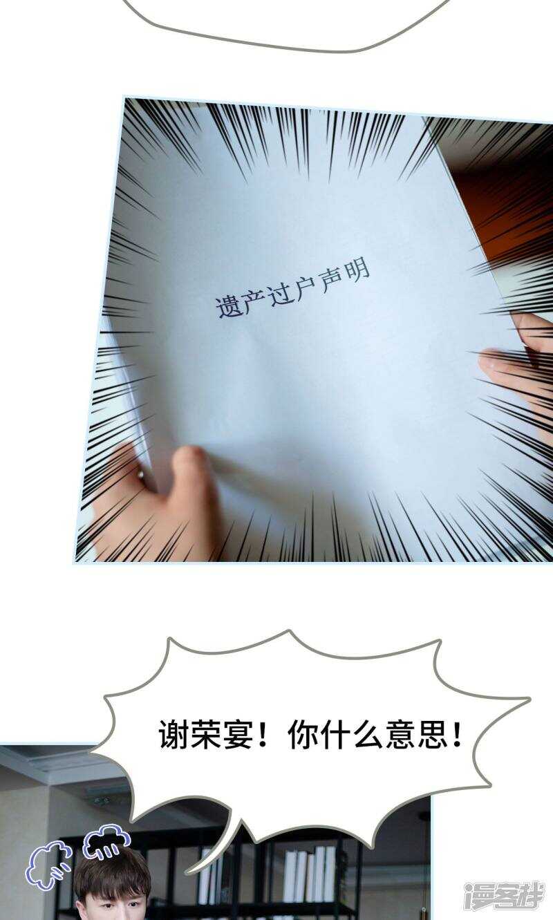 一日爲夫 - 第15話 - 3