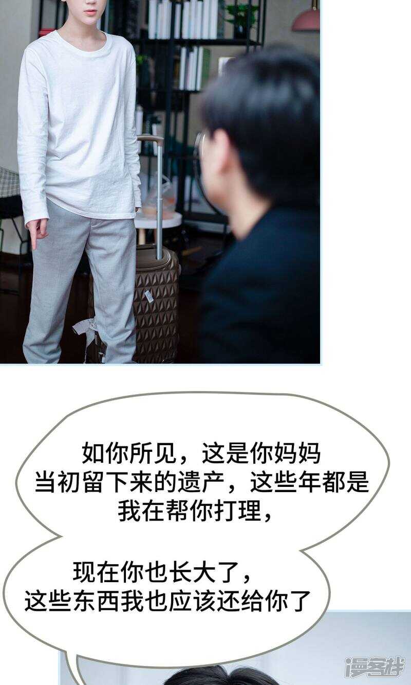 一日爲夫 - 第15話 - 4