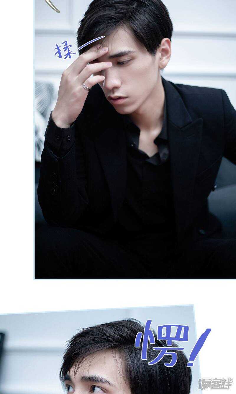 一日爲夫 - 第15話 - 5