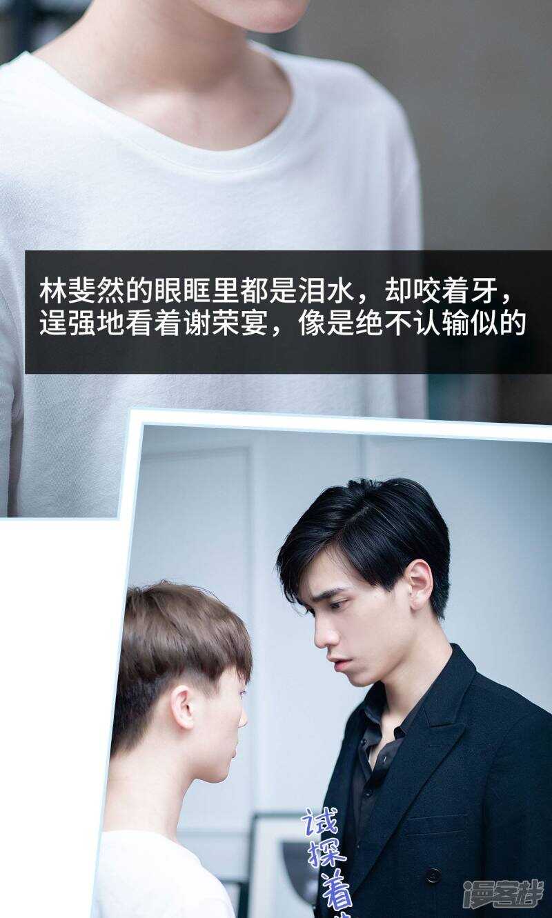 一日爲夫 - 第15話 - 1