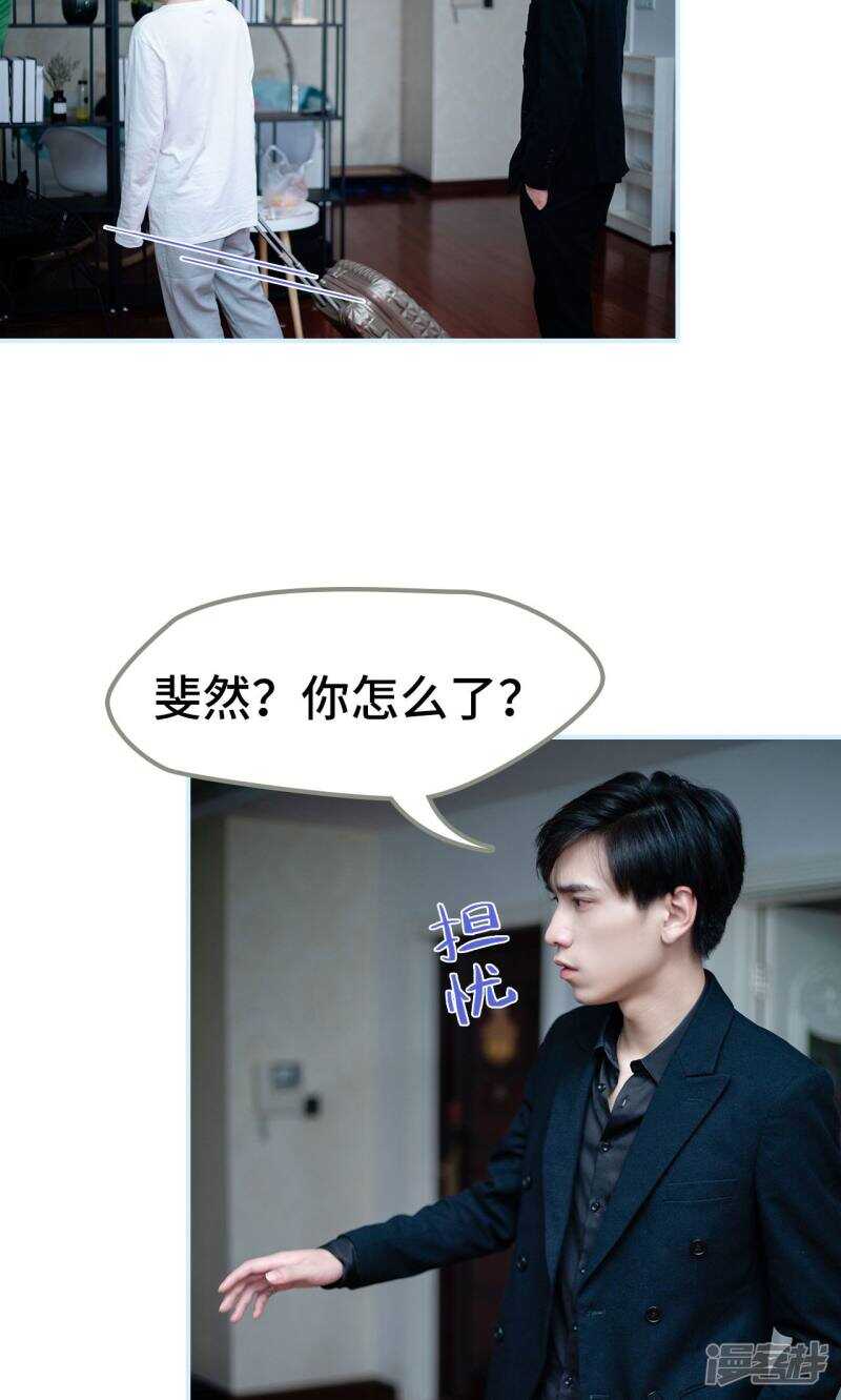 一日爲夫 - 第15話 - 4