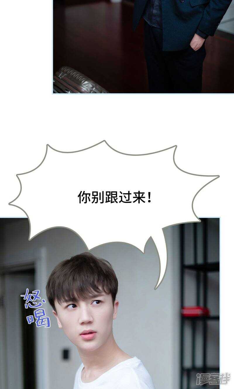 一日爲夫 - 第15話 - 5