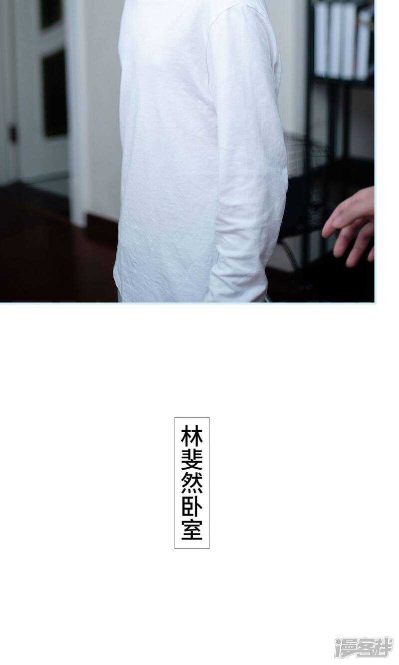 一日爲夫 - 第15話 - 6