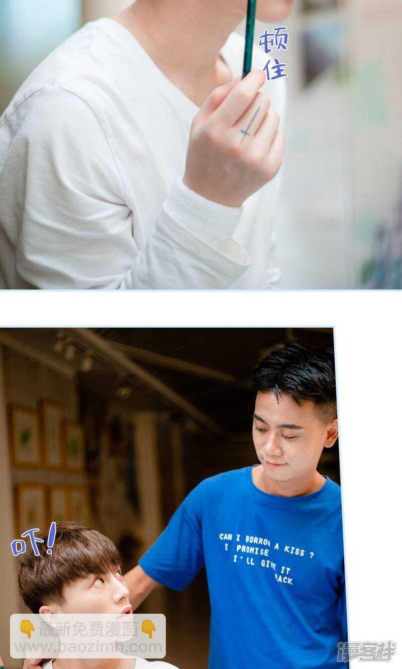 一日爲夫 - 第15話 - 4