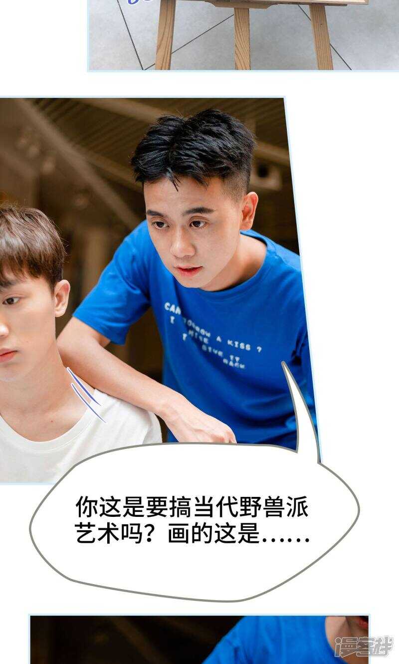 一日爲夫 - 第15話 - 6