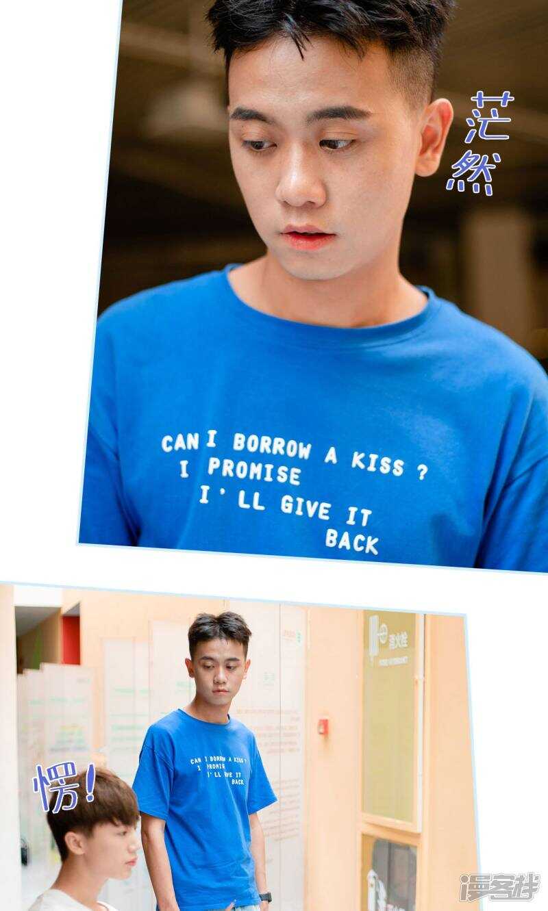 一日爲夫 - 第15話 - 2