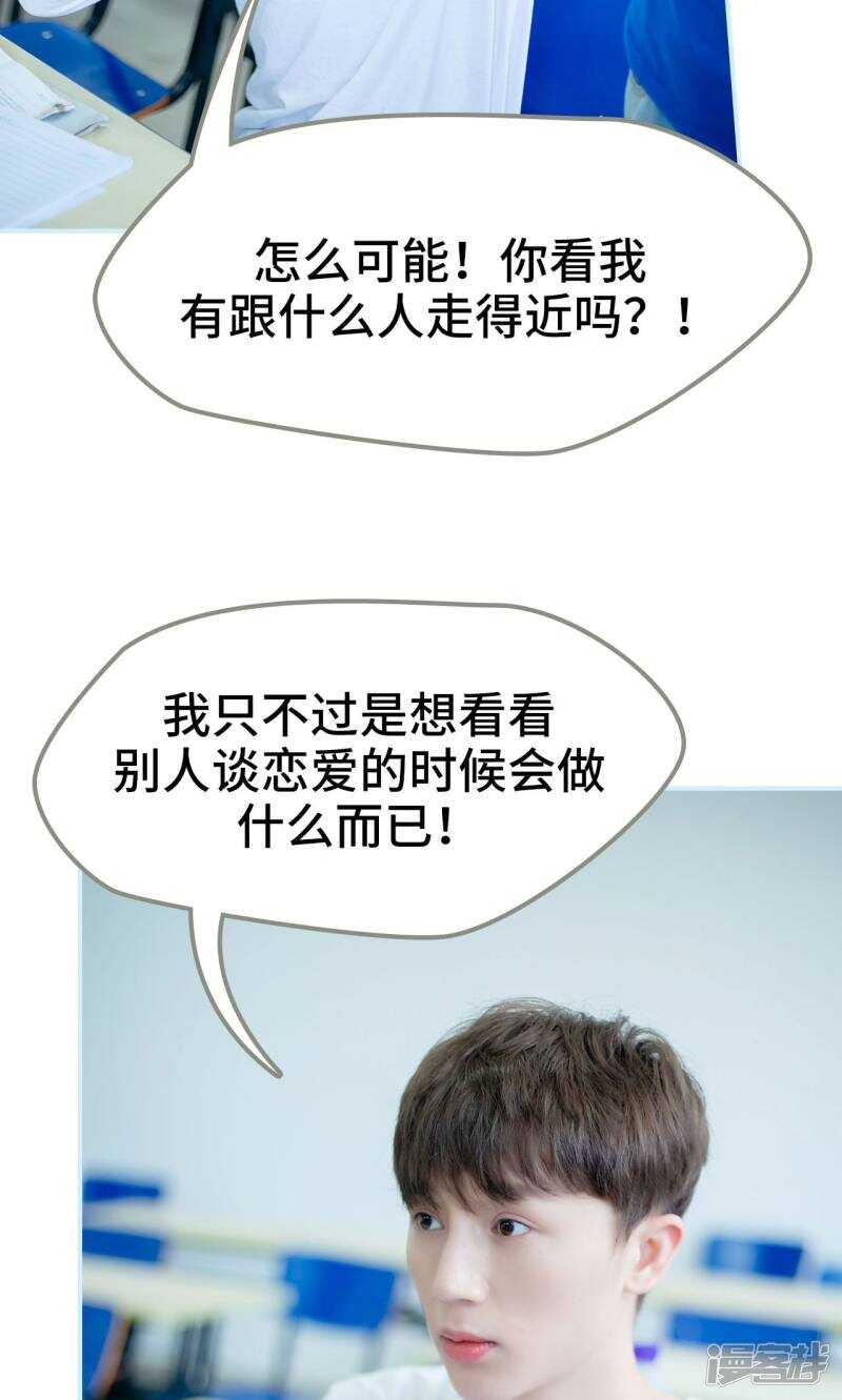 一日爲夫 - 第17話 - 5