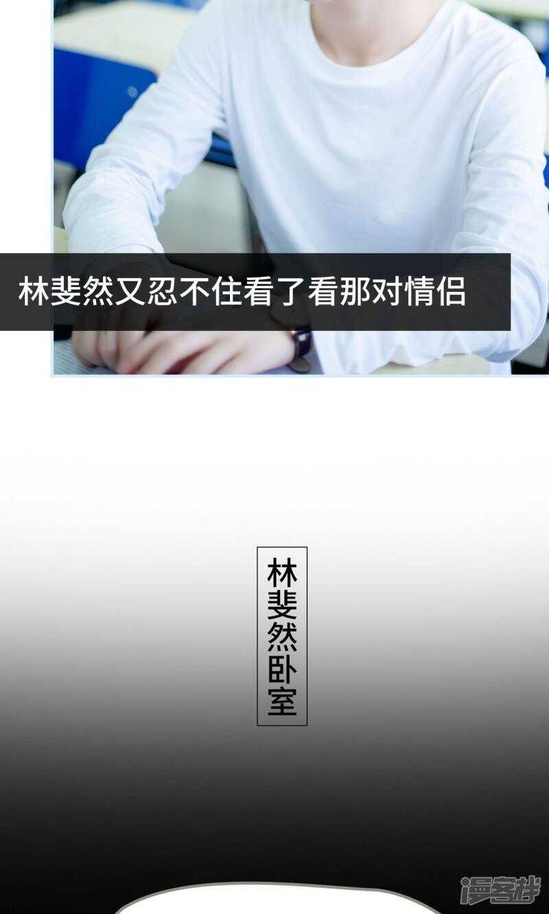 一日爲夫 - 第17話 - 6