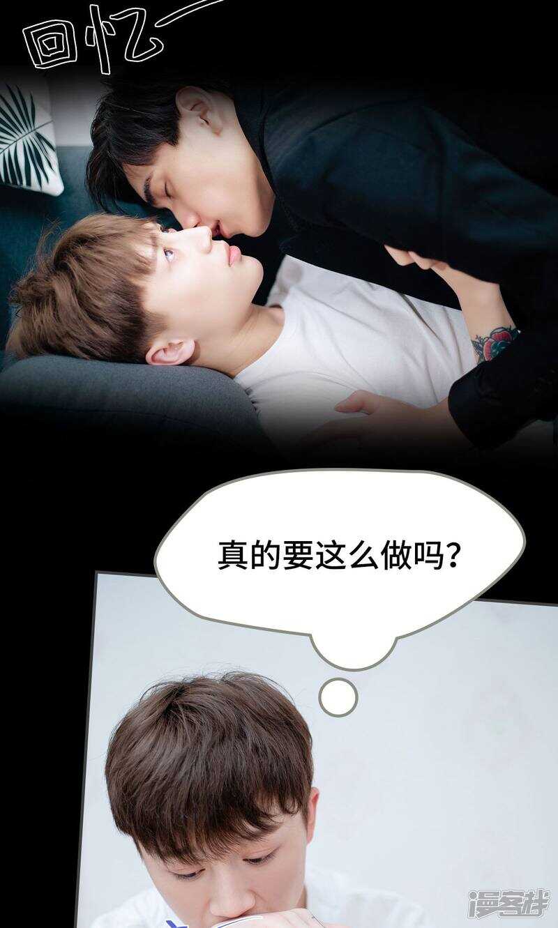 一日爲夫 - 第17話 - 4