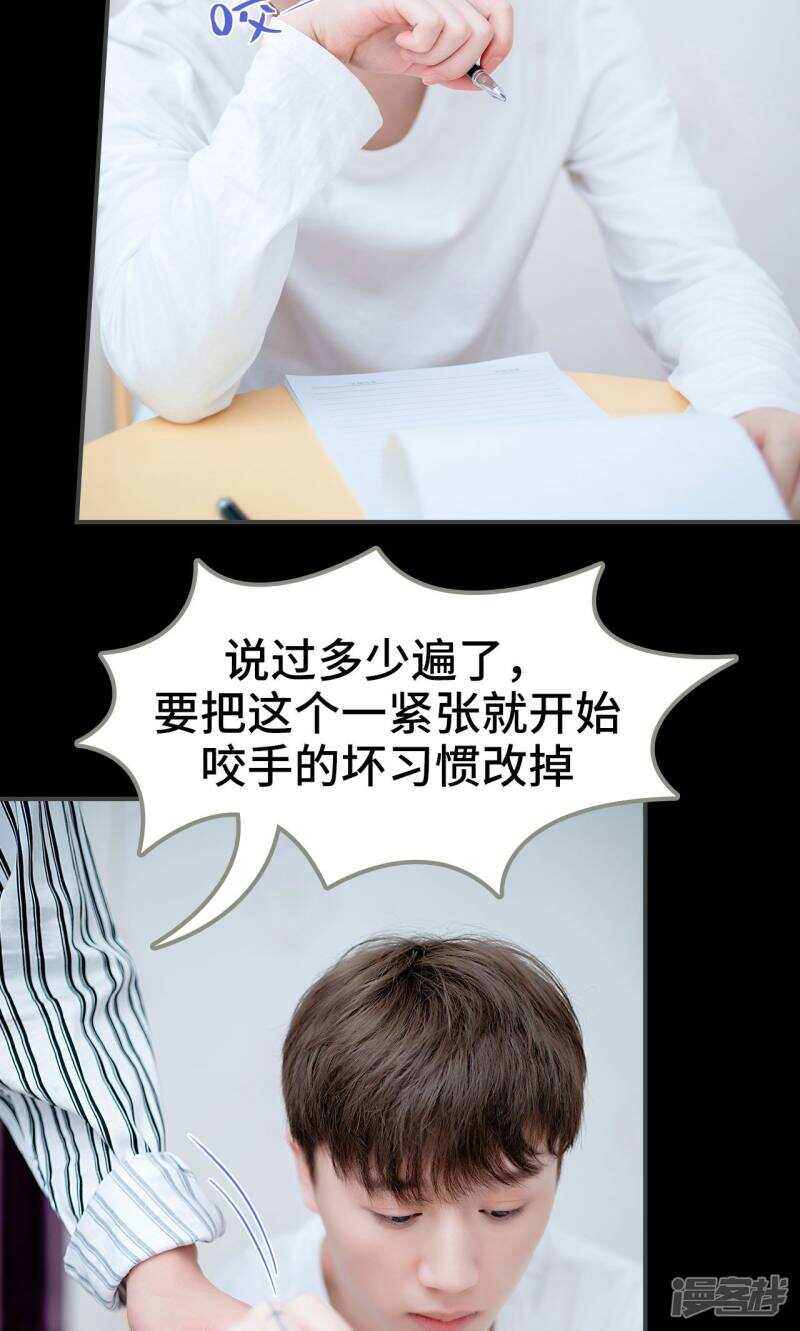 一日爲夫 - 第17話 - 5