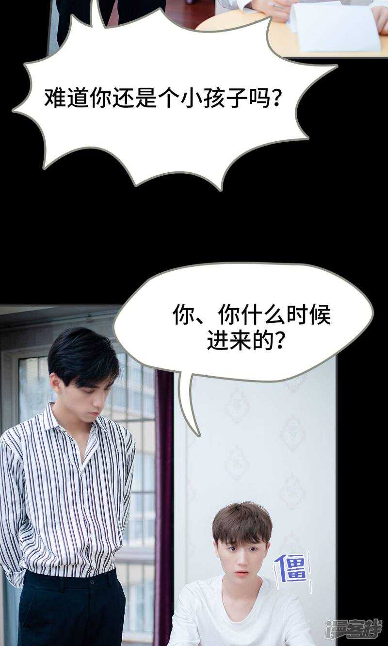 一日爲夫 - 第17話 - 1