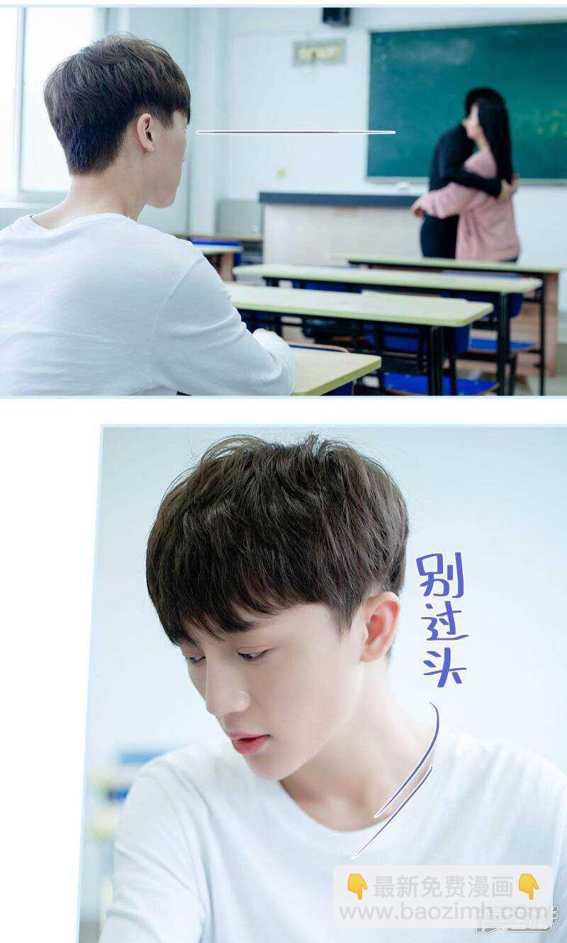 一日爲夫 - 第17話 - 2