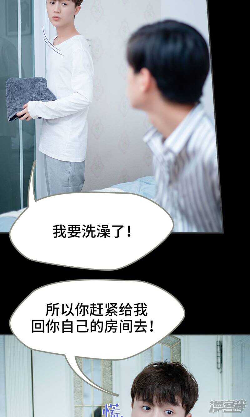 一日爲夫 - 第17話 - 4