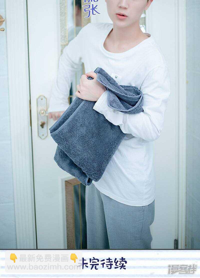 一日爲夫 - 第17話 - 5