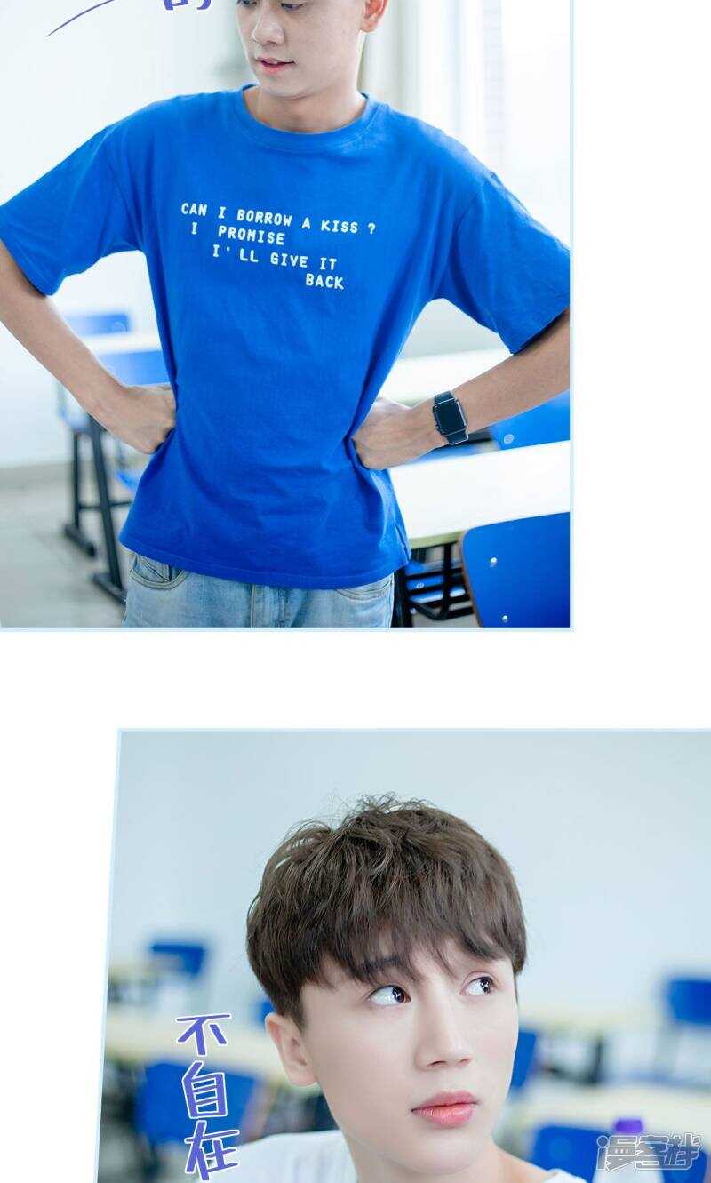 一日爲夫 - 第17話 - 1