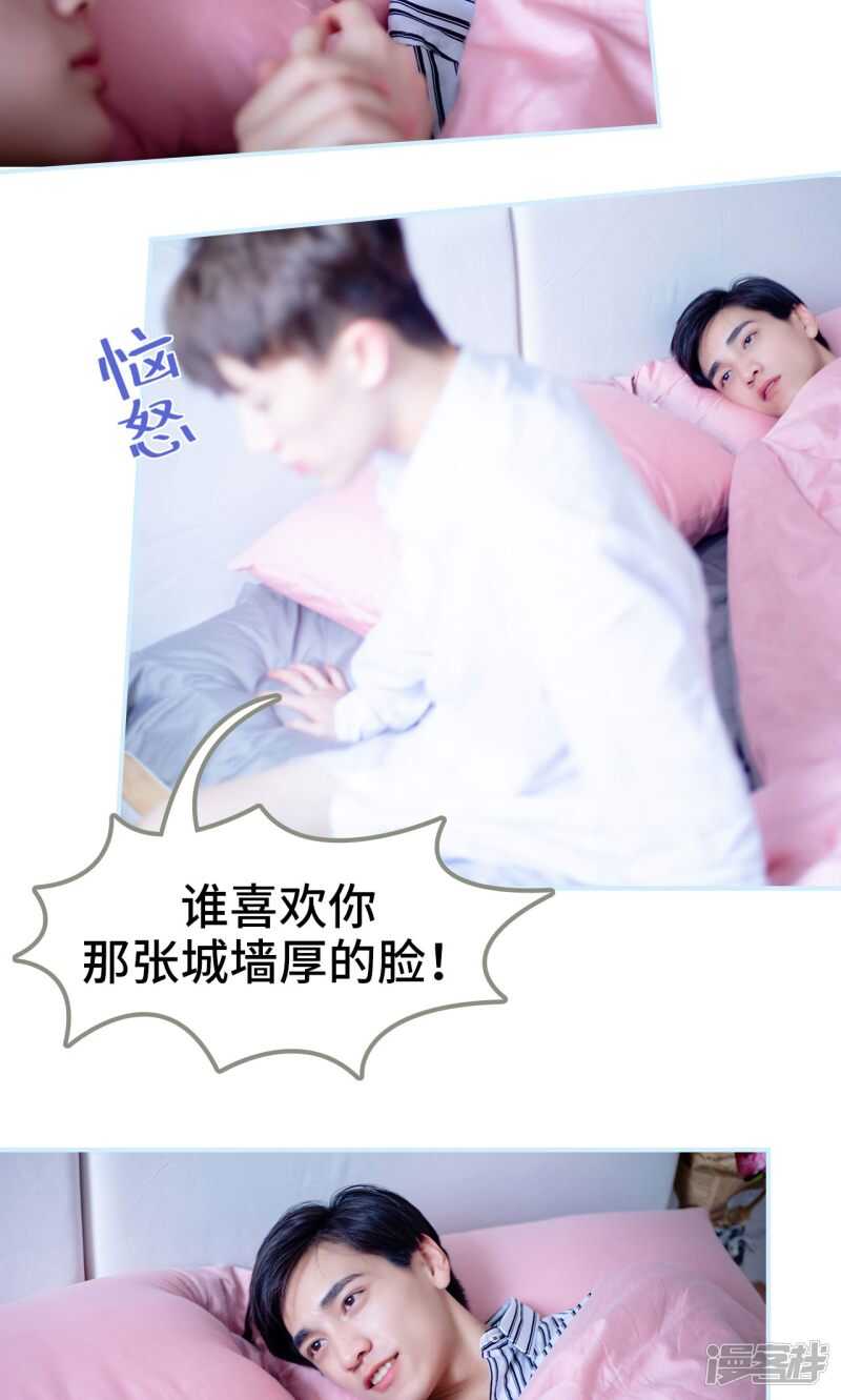 一日爲夫 - 第19話 - 5