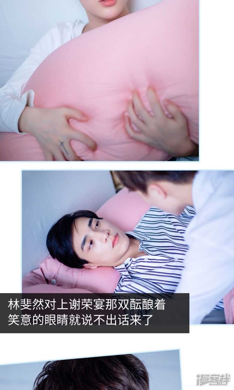 一日爲夫 - 第19話 - 2