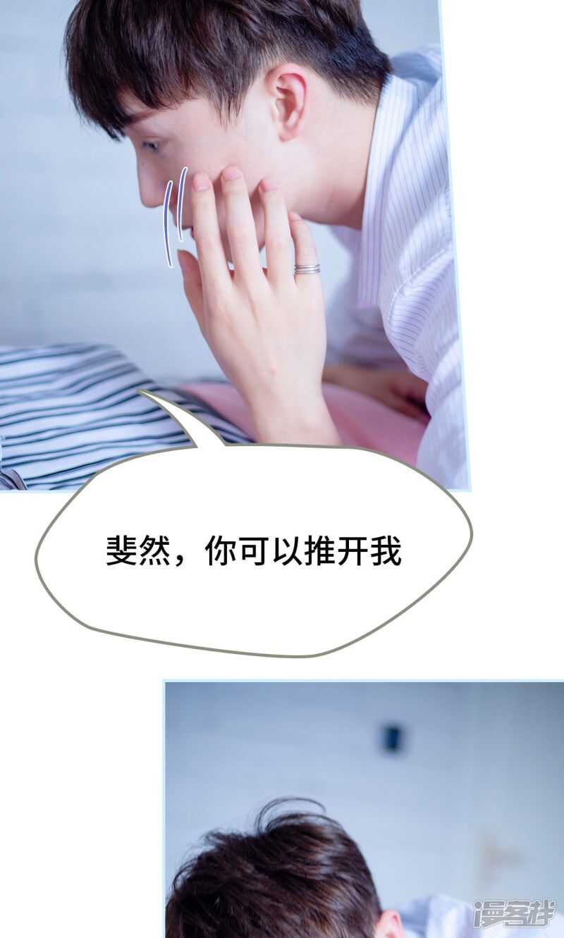 一日爲夫 - 第19話 - 3