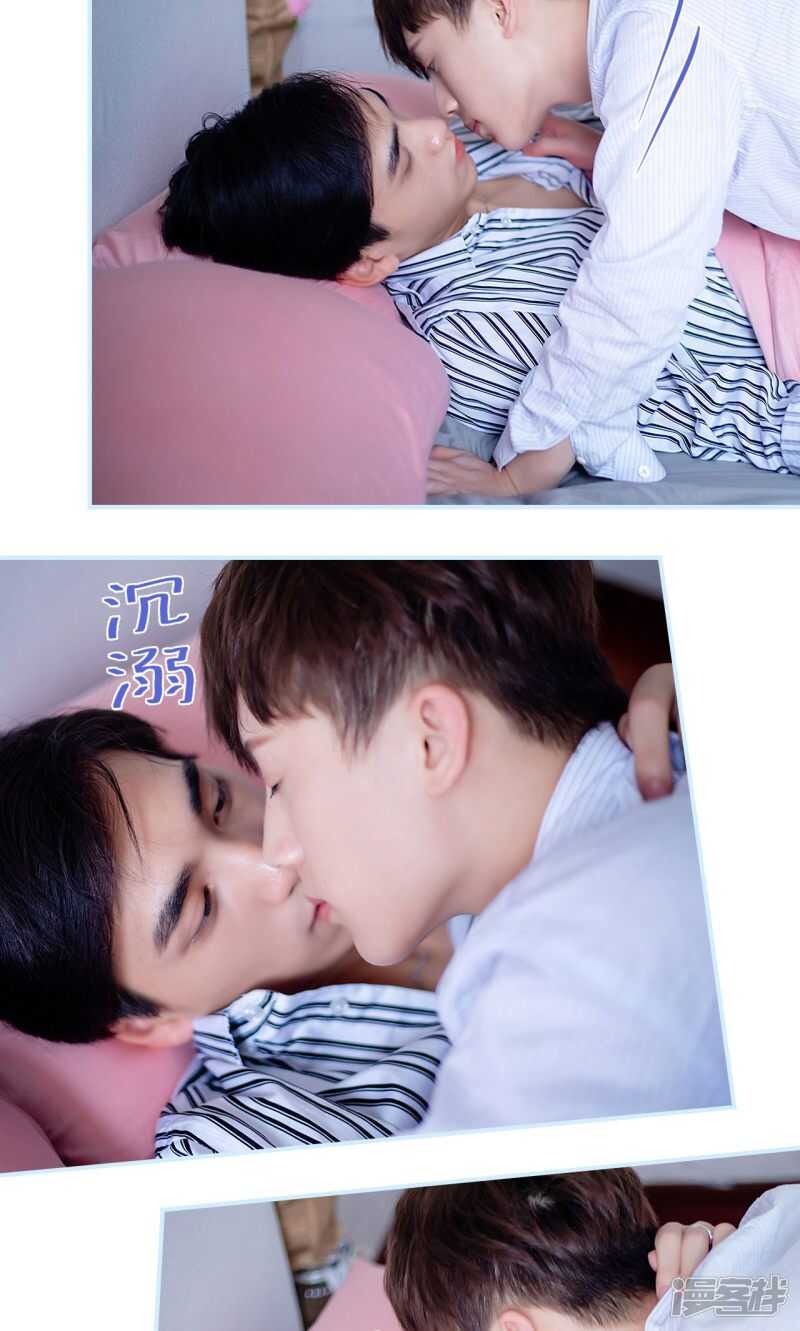 一日爲夫 - 第19話 - 5