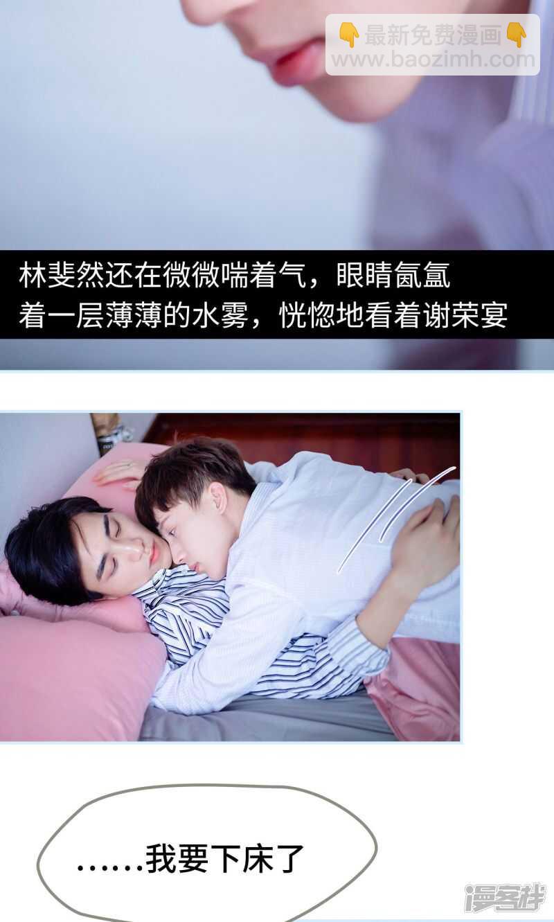 一日爲夫 - 第19話 - 2